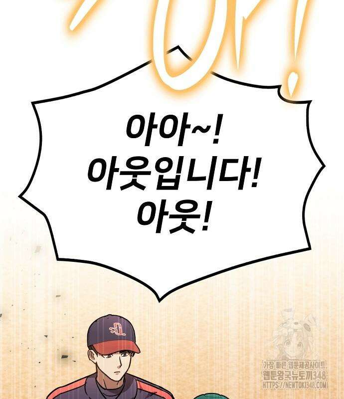 천재 타자가 강속구를 숨김 55화 162