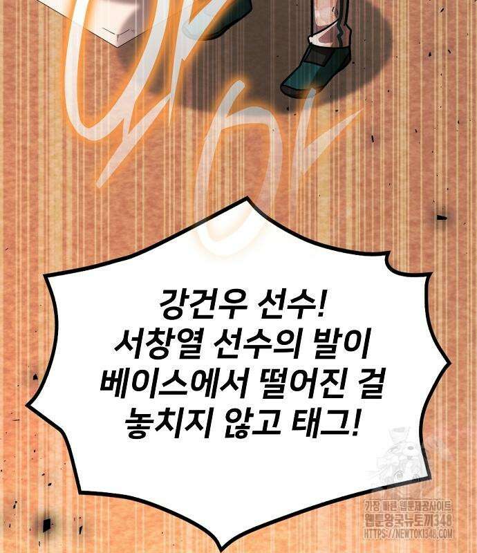 천재 타자가 강속구를 숨김 55화 164