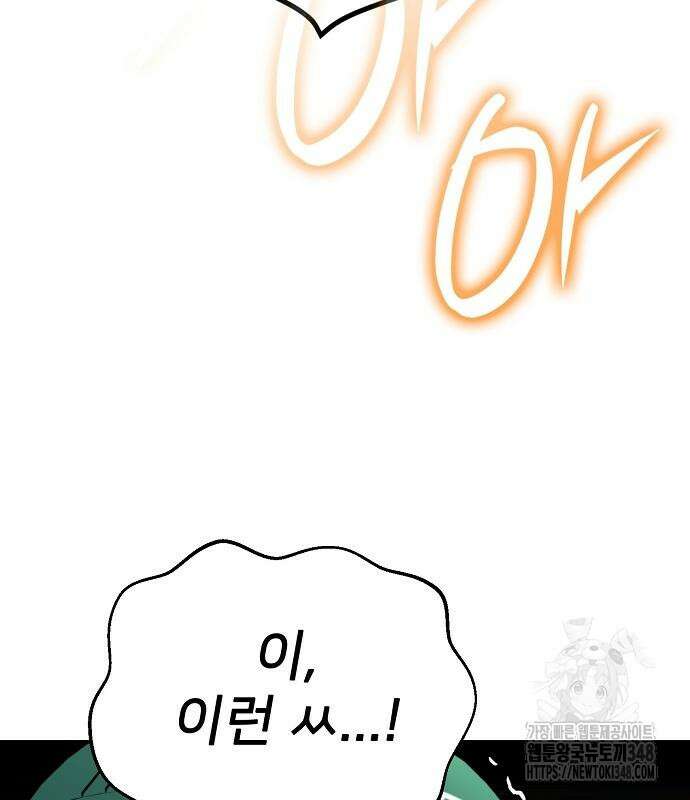 천재 타자가 강속구를 숨김 55화 166