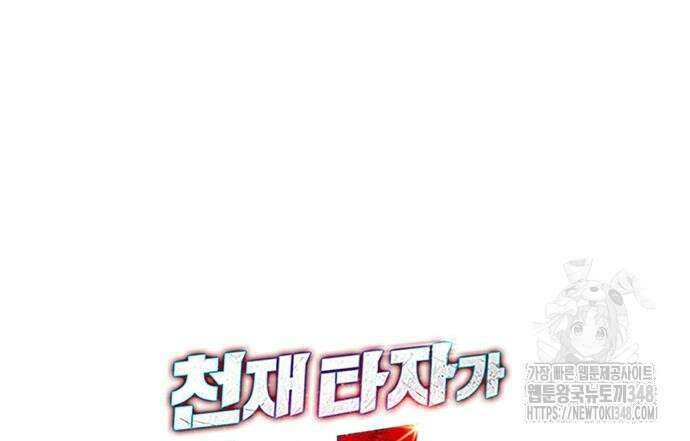 천재 타자가 강속구를 숨김 55화 169