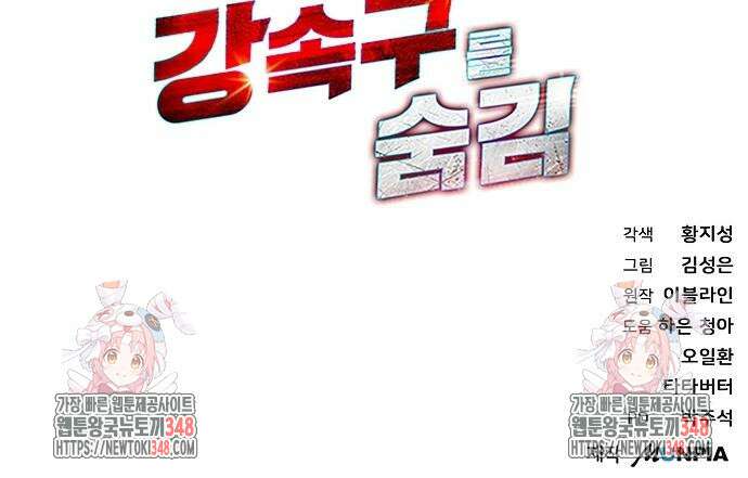 천재 타자가 강속구를 숨김 55화 170