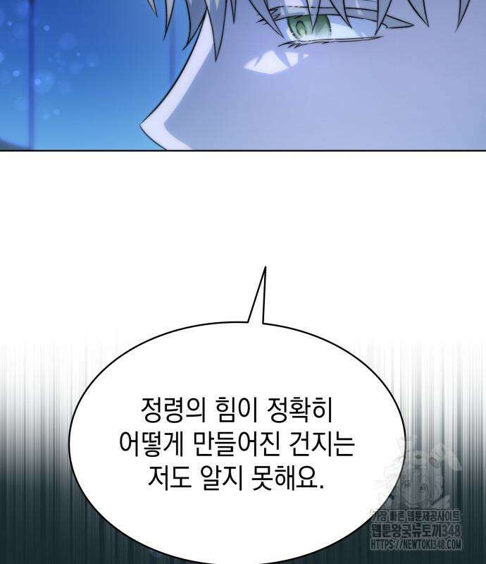 피폐물의 해피엔딩을 위하여 56화 7