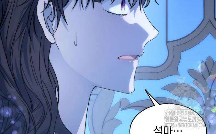 피폐물의 해피엔딩을 위하여 56화 13