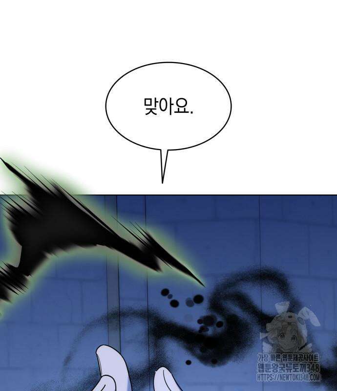피폐물의 해피엔딩을 위하여 56화 15