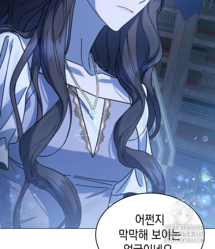 피폐물의 해피엔딩을 위하여 56화 38