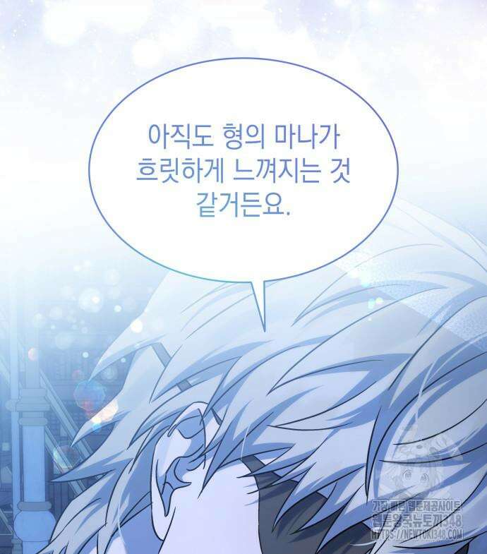 피폐물의 해피엔딩을 위하여 56화 68