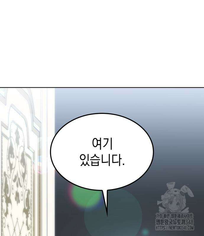 피폐물의 해피엔딩을 위하여 56화 89