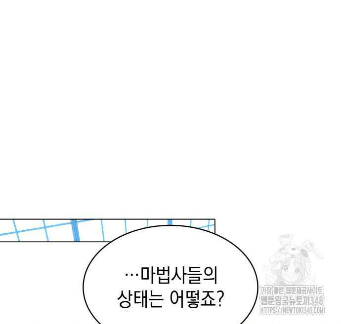 피폐물의 해피엔딩을 위하여 56화 96