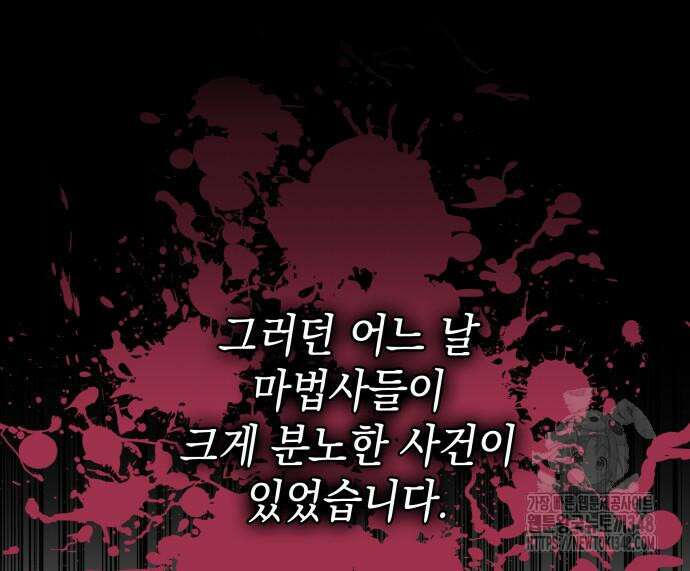 피폐물의 해피엔딩을 위하여 56화 130