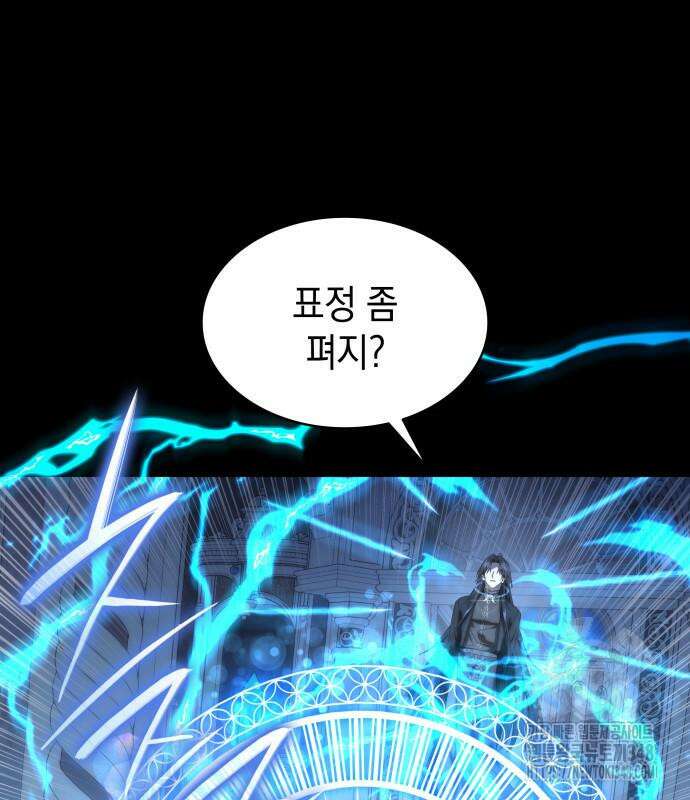 피폐물의 해피엔딩을 위하여 56화 150