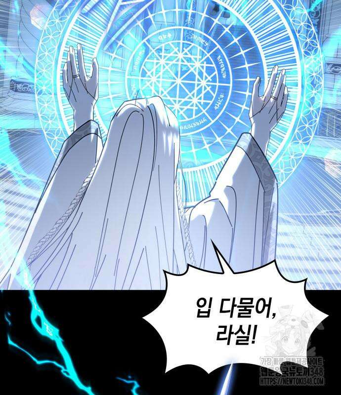 피폐물의 해피엔딩을 위하여 56화 151
