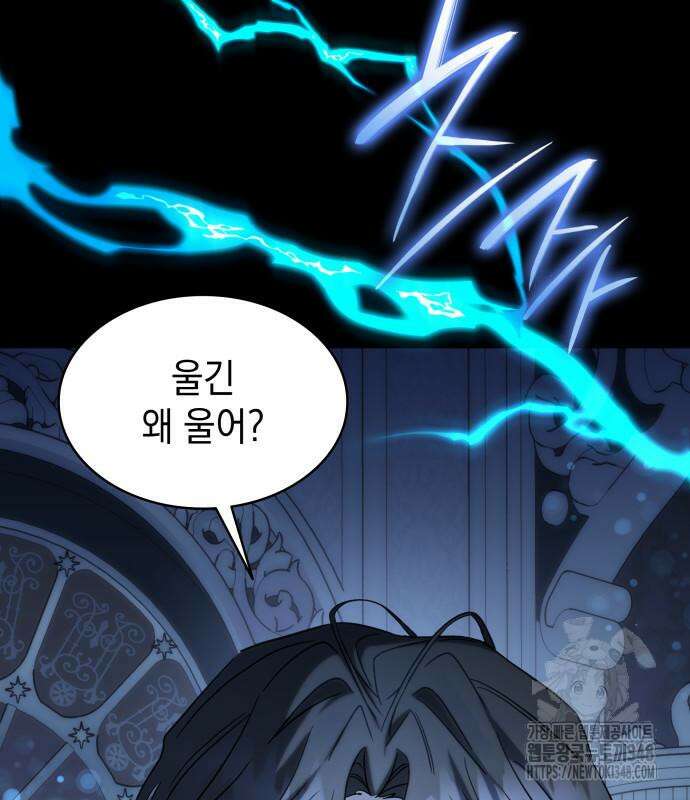 피폐물의 해피엔딩을 위하여 56화 152
