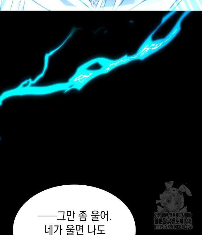 피폐물의 해피엔딩을 위하여 56화 156