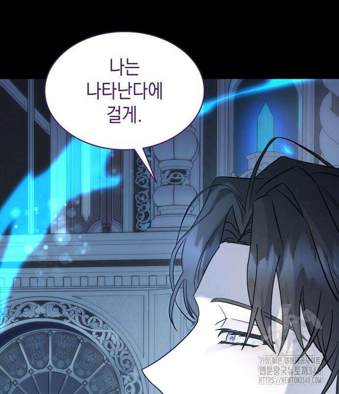 피폐물의 해피엔딩을 위하여 56화 165