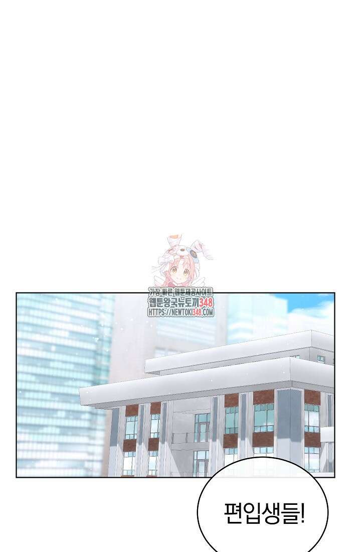 예술고 음악천재는 환생한 파가니니 5화 1