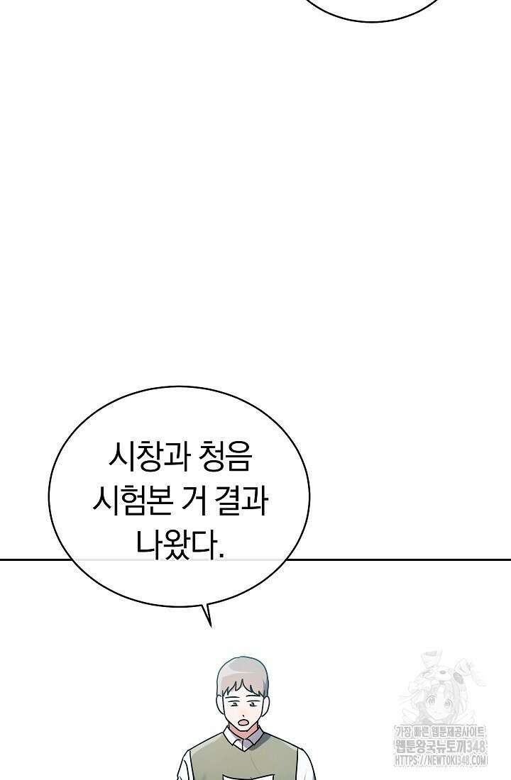 예술고 음악천재는 환생한 파가니니 5화 2