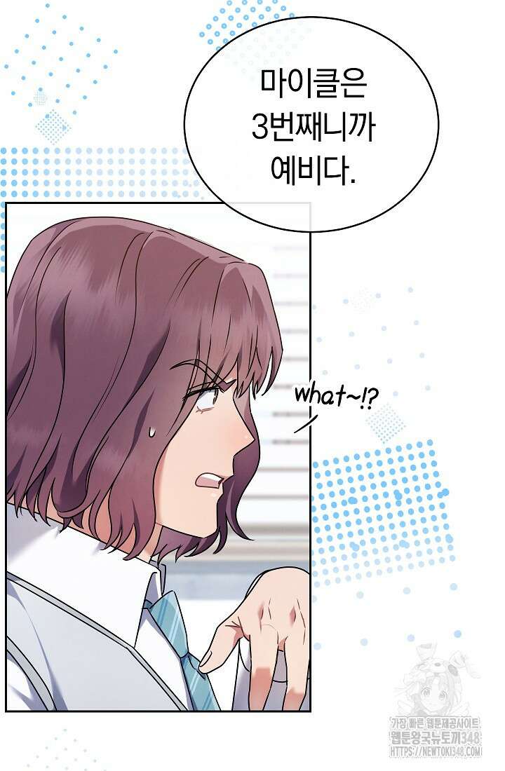 예술고 음악천재는 환생한 파가니니 5화 4