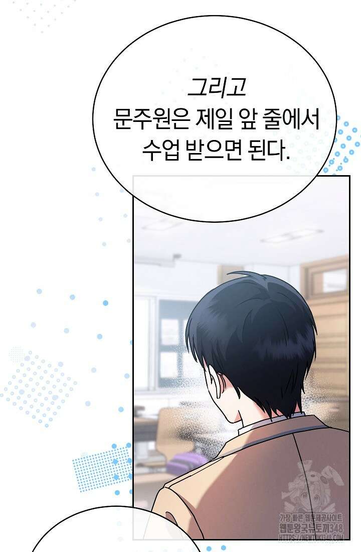 예술고 음악천재는 환생한 파가니니 5화 5