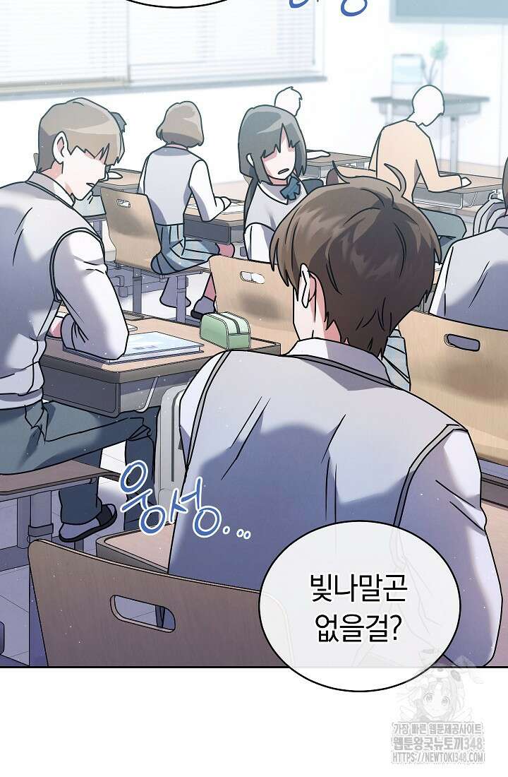 예술고 음악천재는 환생한 파가니니 5화 7