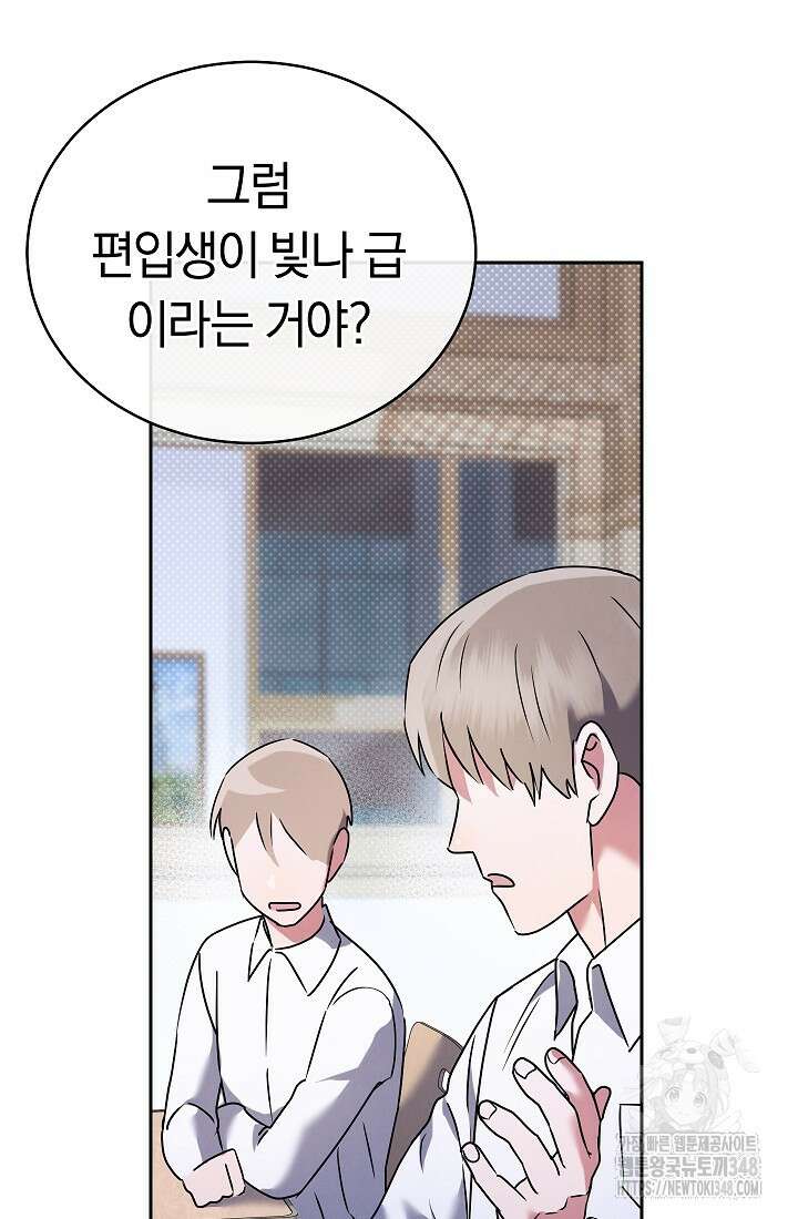 예술고 음악천재는 환생한 파가니니 5화 8