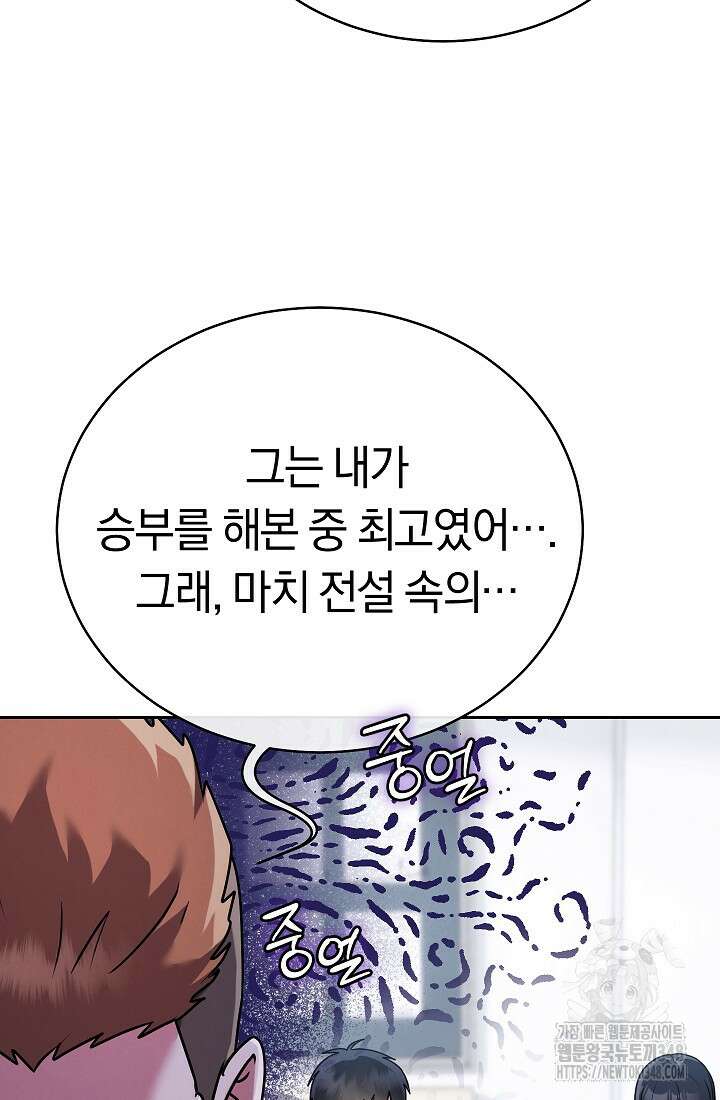 예술고 음악천재는 환생한 파가니니 5화 11
