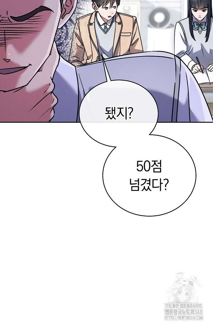 예술고 음악천재는 환생한 파가니니 5화 12