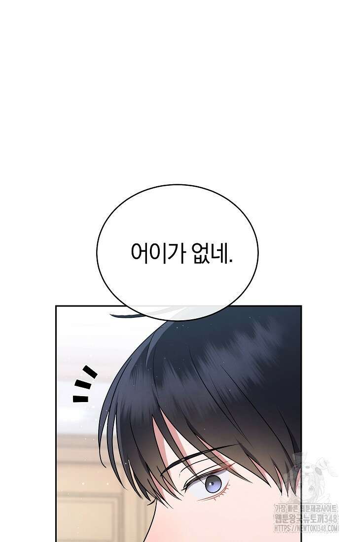 예술고 음악천재는 환생한 파가니니 5화 13