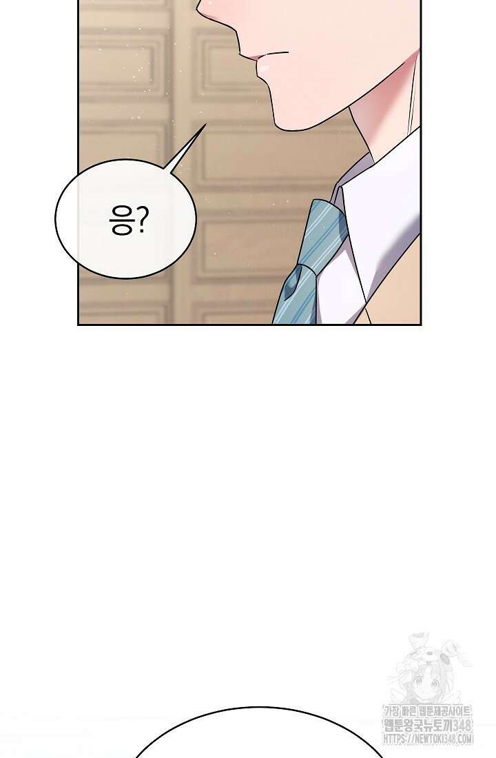 예술고 음악천재는 환생한 파가니니 5화 14