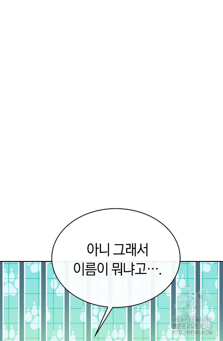 예술고 음악천재는 환생한 파가니니 5화 21