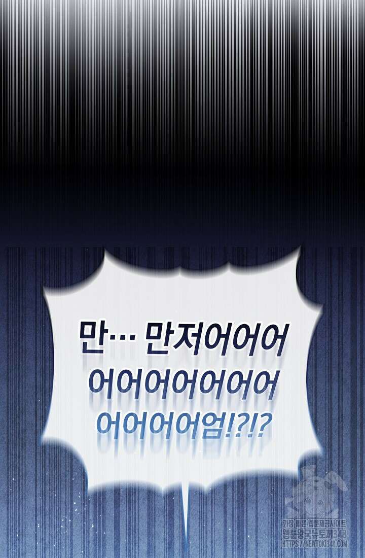 예술고 음악천재는 환생한 파가니니 5화 23