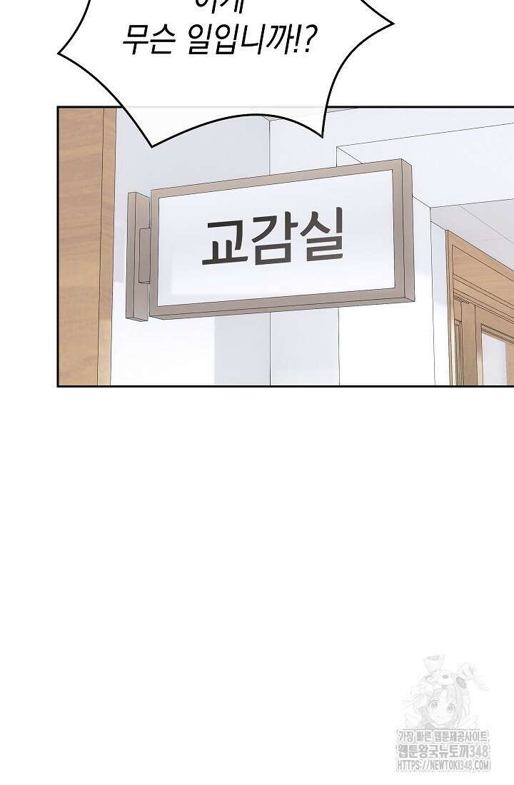 예술고 음악천재는 환생한 파가니니 5화 26