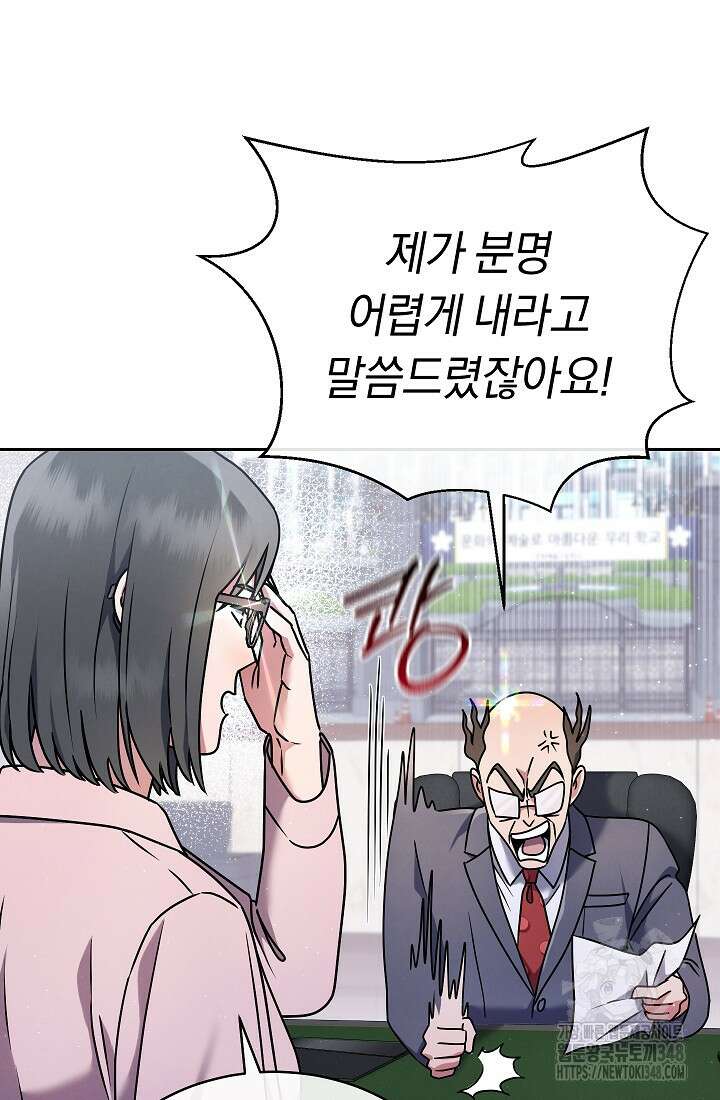 예술고 음악천재는 환생한 파가니니 5화 27