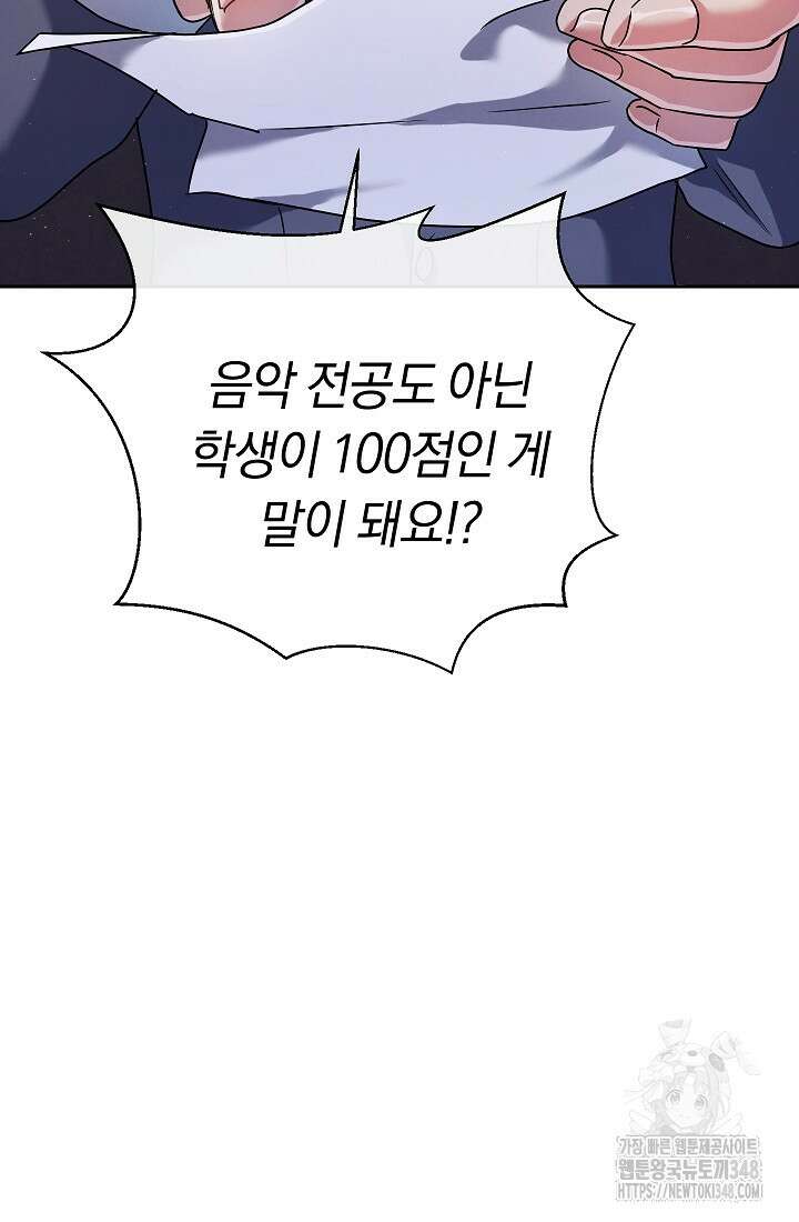 예술고 음악천재는 환생한 파가니니 5화 30