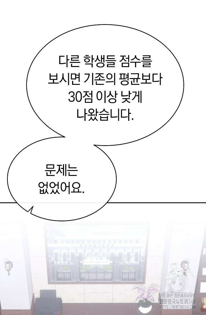 예술고 음악천재는 환생한 파가니니 5화 31