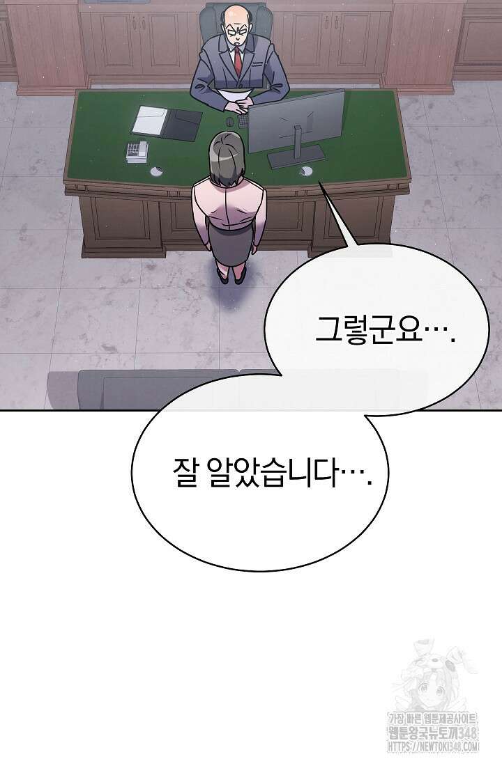 예술고 음악천재는 환생한 파가니니 5화 32