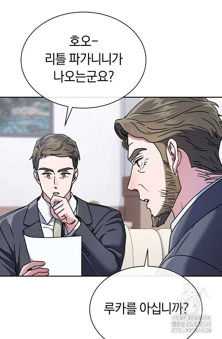 예술고 음악천재는 환생한 파가니니 12화 6