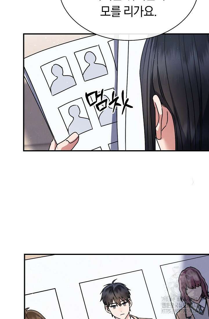 예술고 음악천재는 환생한 파가니니 12화 8