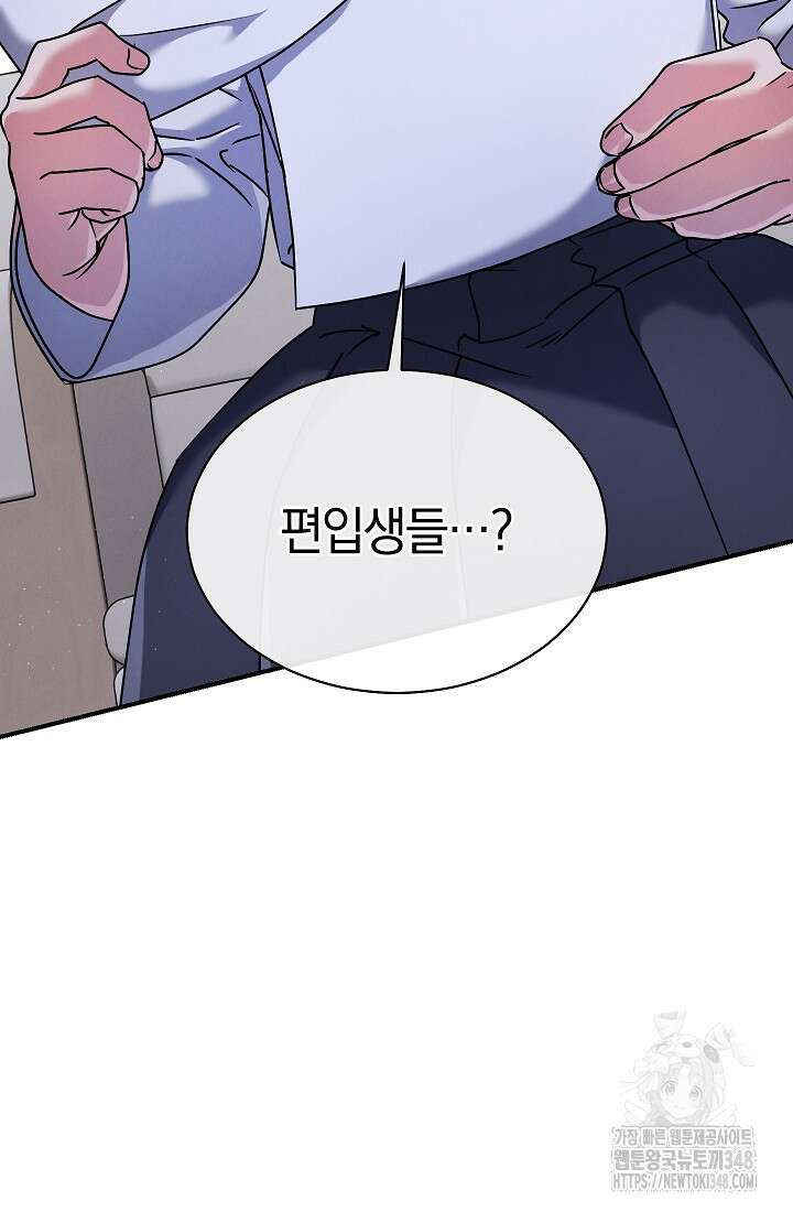 예술고 음악천재는 환생한 파가니니 12화 11