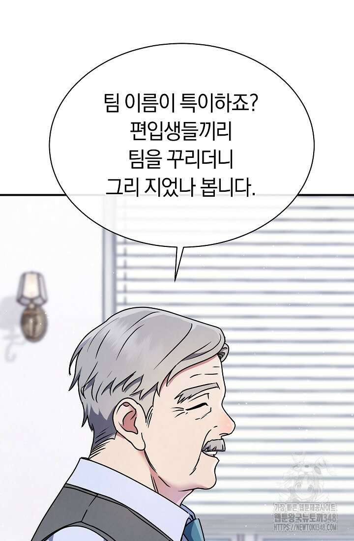 예술고 음악천재는 환생한 파가니니 12화 12