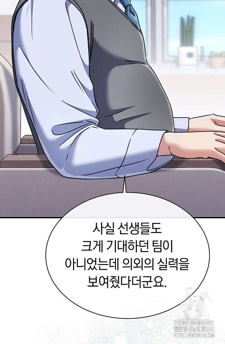 예술고 음악천재는 환생한 파가니니 12화 13
