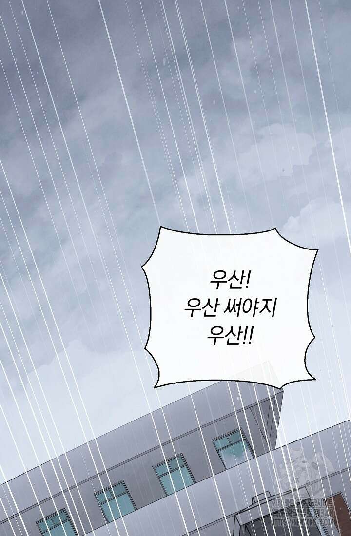 예술고 음악천재는 환생한 파가니니 12화 26