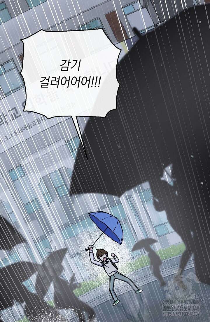 예술고 음악천재는 환생한 파가니니 12화 27