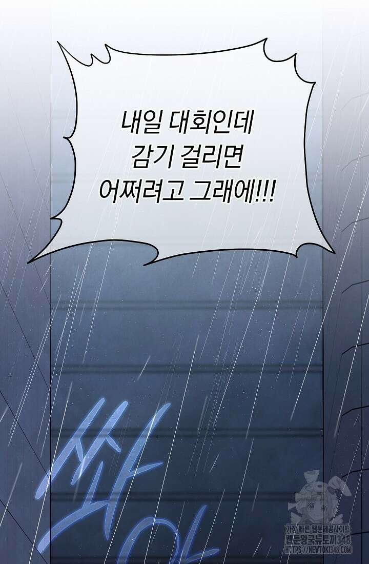 예술고 음악천재는 환생한 파가니니 12화 30