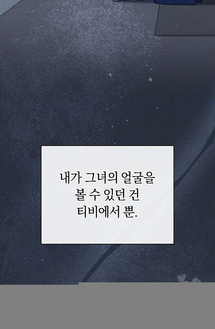 예술고 음악천재는 환생한 파가니니 12화 38