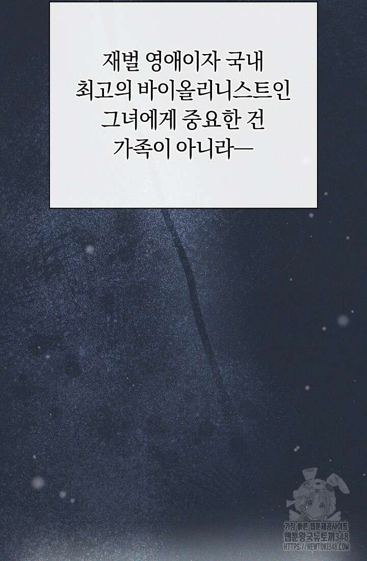예술고 음악천재는 환생한 파가니니 12화 41