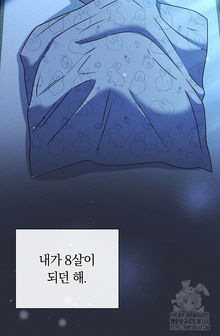예술고 음악천재는 환생한 파가니니 12화 53