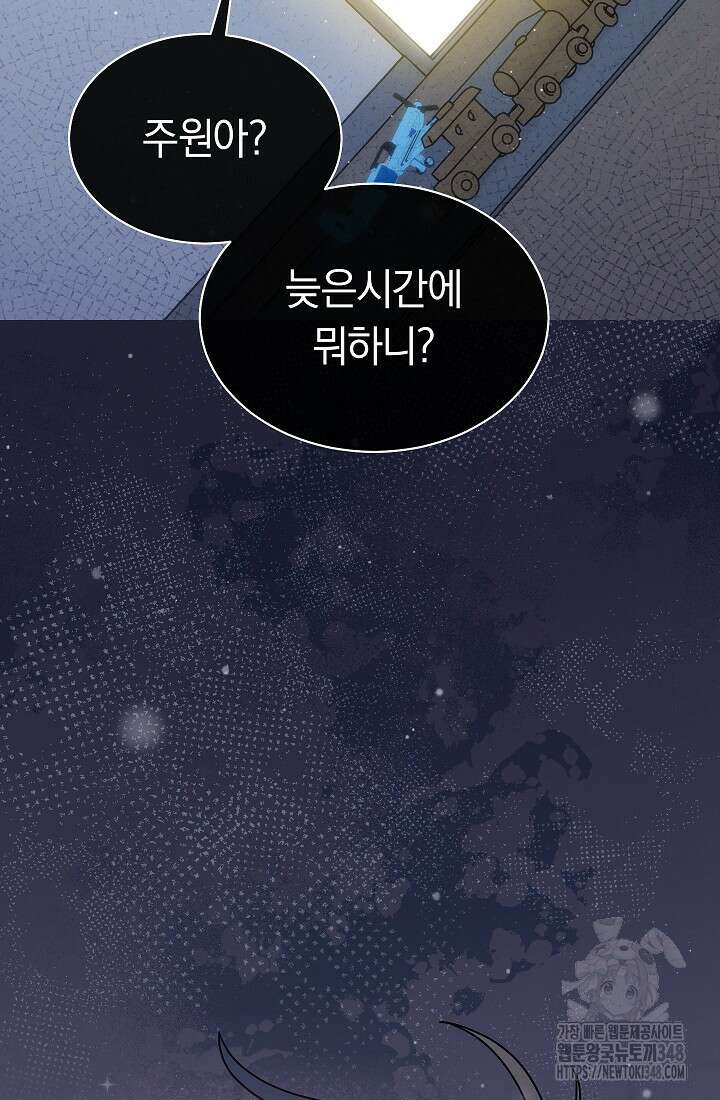 예술고 음악천재는 환생한 파가니니 12화 75