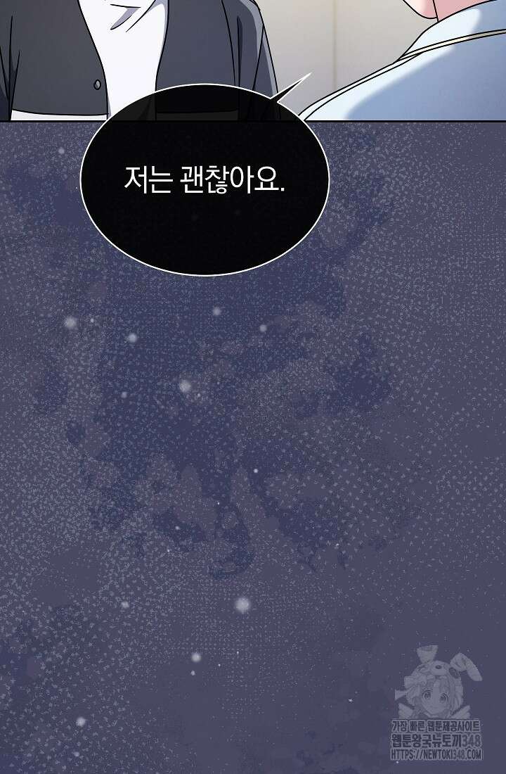 예술고 음악천재는 환생한 파가니니 12화 83