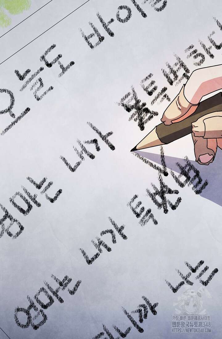 예술고 음악천재는 환생한 파가니니 12화 91