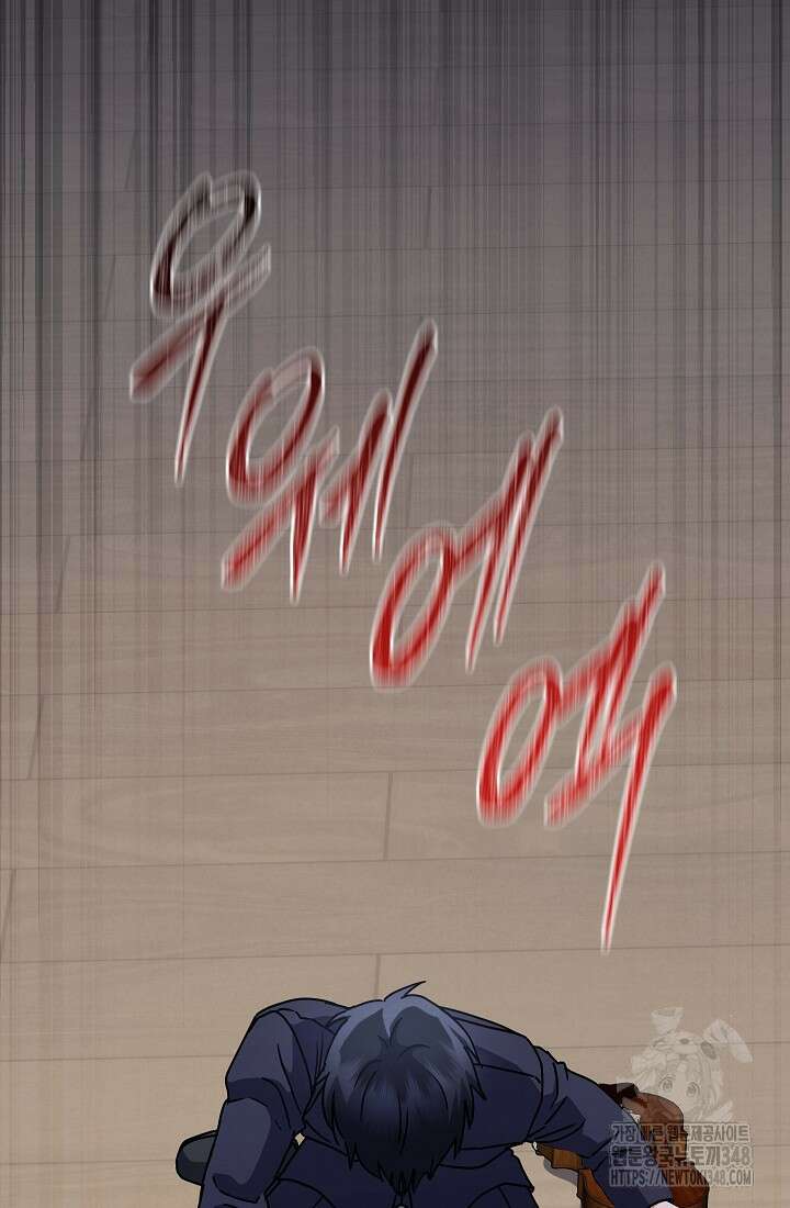 예술고 음악천재는 환생한 파가니니 12화 95